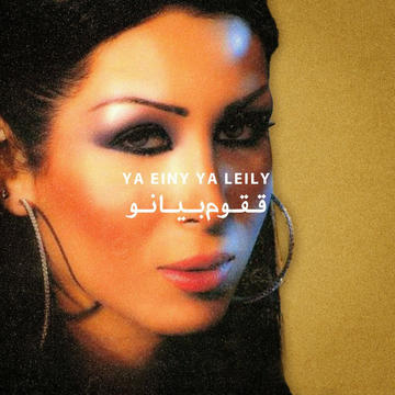 YOUREOMAR - Ya Einy Ya Leily (Gqompiano)