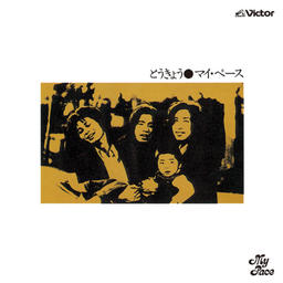 My Light (omoidé Redo)