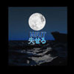 Wait (feat. Che Ecru & Cardogotwings)